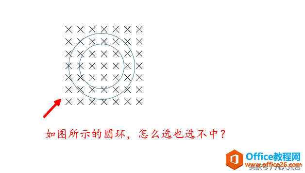 PPT有些图形怎么选都选不中，怎么办？”