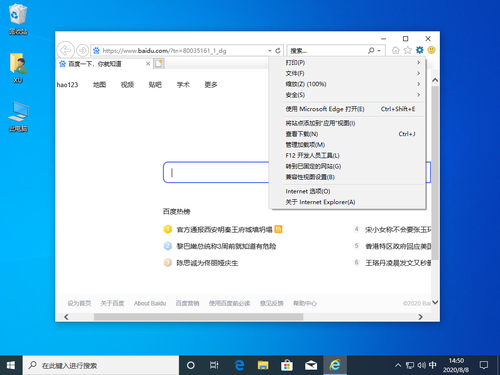 Windows IE浏览器缓存文件在哪”