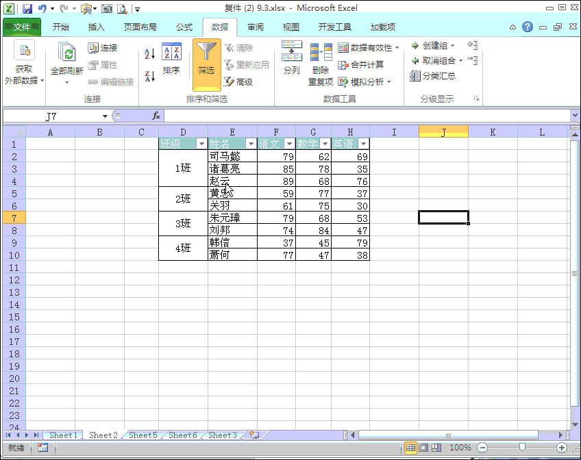 excel 有合并单元格的列不能筛选吗，掌握方法就能”