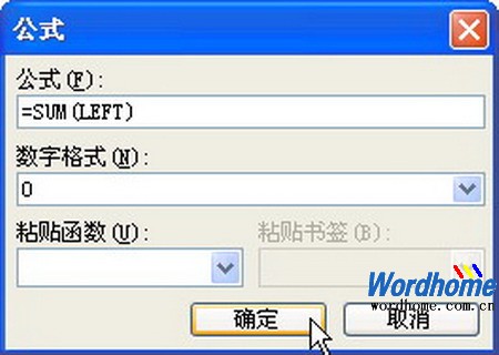 怎么用Word表格计算”