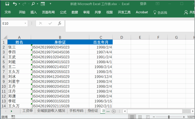 如何最大或最小化Excel窗口”