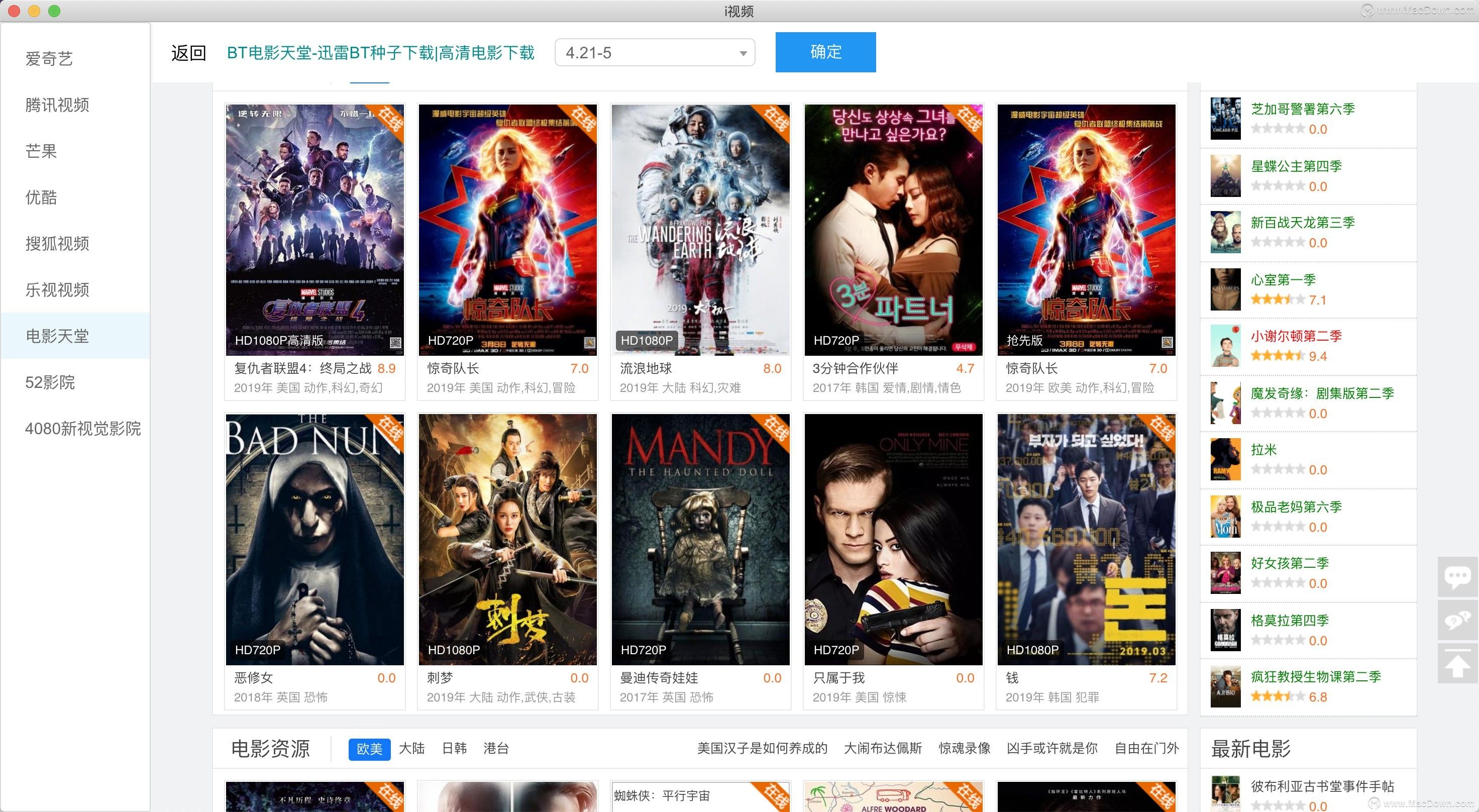 宅家无聊怎么办？8款Mac好用娱乐软件实力测评推荐