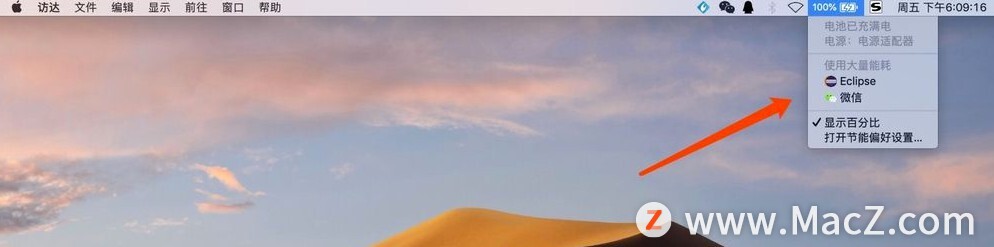 macBook户外省电有技巧，2招即可找出高耗电应用