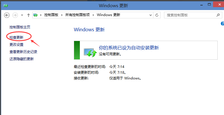 win10更新 win10更新