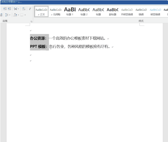 超实用Word小技巧，常用但很少有人记得住”