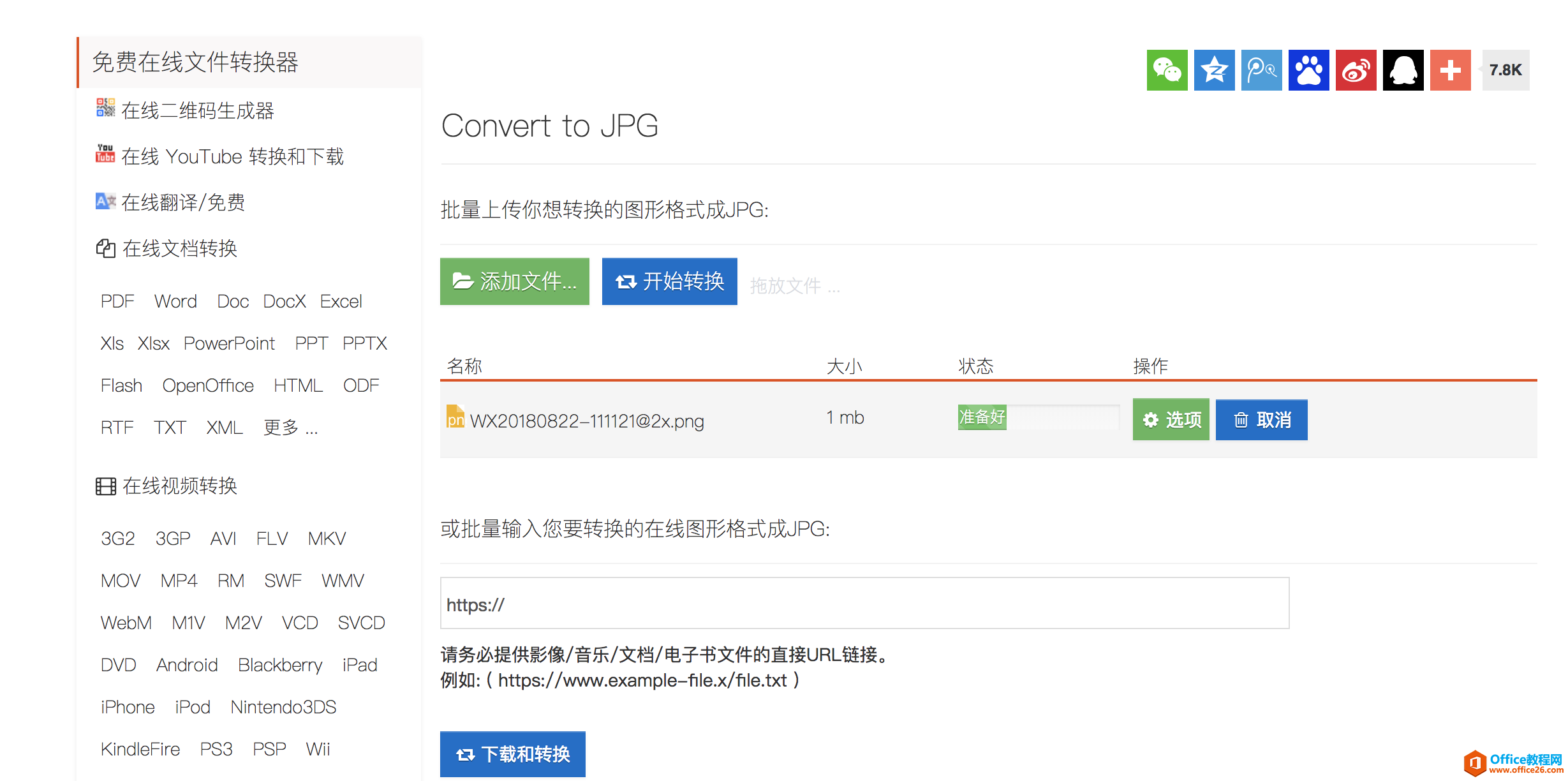 收好这 20 款在线工具，让你的工作更有效率”