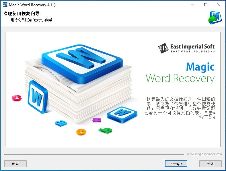 怎么完美激活East Imperial Magic Word Recovery 附激活教程 补丁”