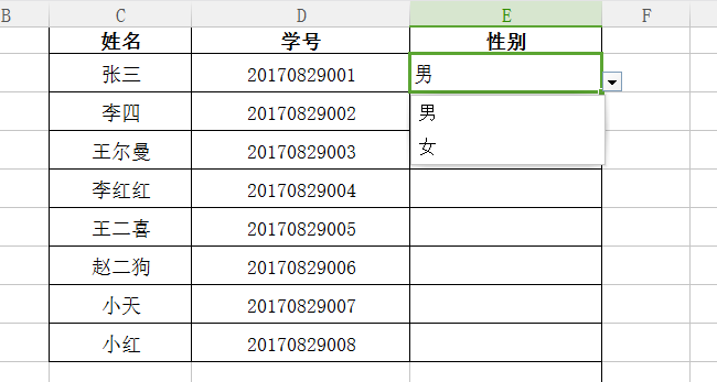 wps表格怎么制作选择男女性别的下拉菜单?”