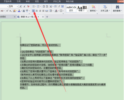 wps文字怎么左对齐”