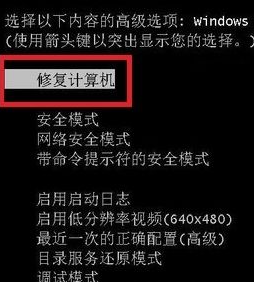 教你win7电脑开机蓝屏怎么重装解决”