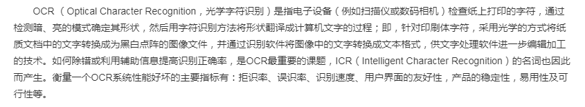 wps office图片怎么转Excel表格”