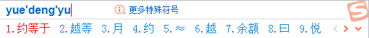 WPS word数学符号约等于号≈怎么打”