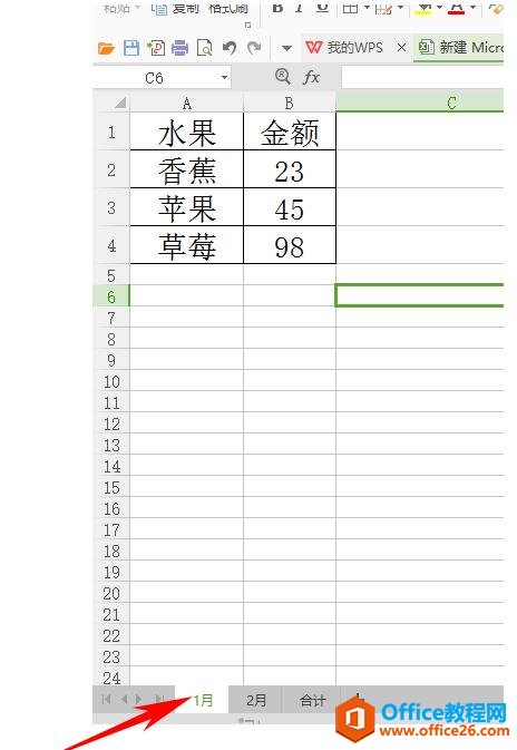 Excel 中如何汇总相同结构的多个工作表数据