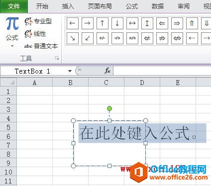 如何在Excel2010中用公式编辑器同时输入上标和下标”