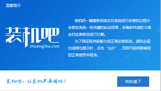 传授怎样重装win7系统”