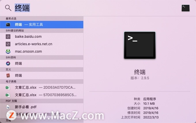如何使用Mac电脑的终端程序压缩文件并加密？”