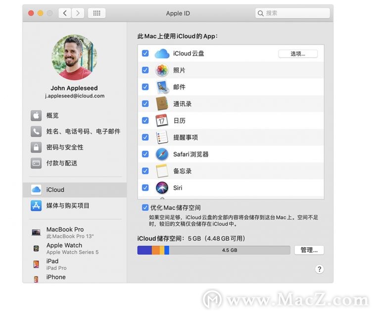 Mac系统的iCloud设置在哪？