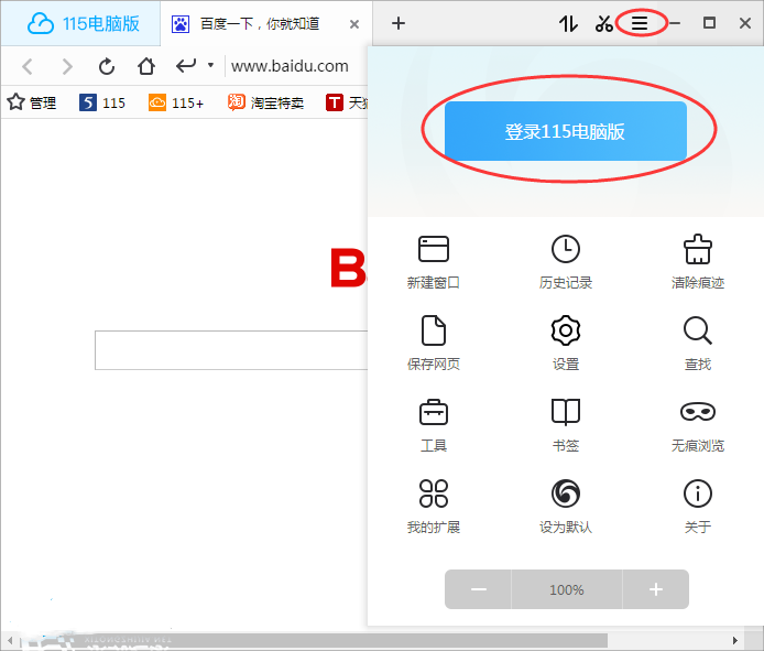 115://开头的链接怎么转磁力？115链接转换成磁力链操作教程