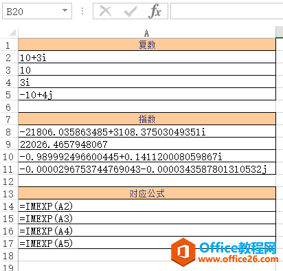 Excel IMEXP 函数 使用实例教程
