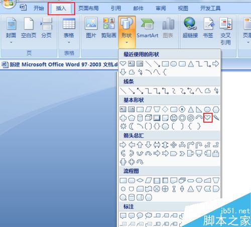 在word文档中怎么打爱心符号?”