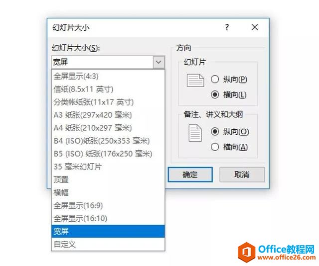 我们细数下演示PPT经常会遇到的小陷阱，打造一场完美的演示”