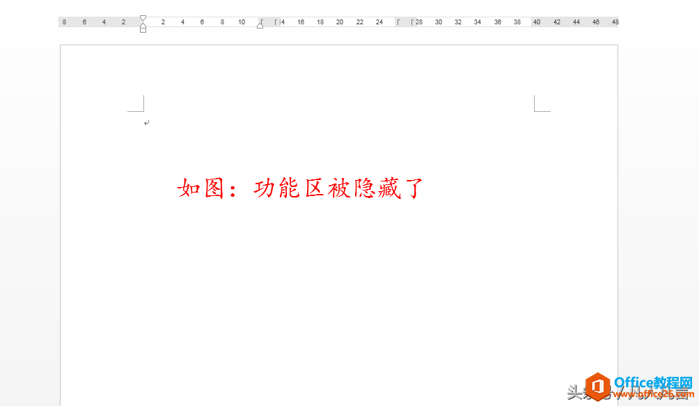 word中的功能区消失了，怎样显示？