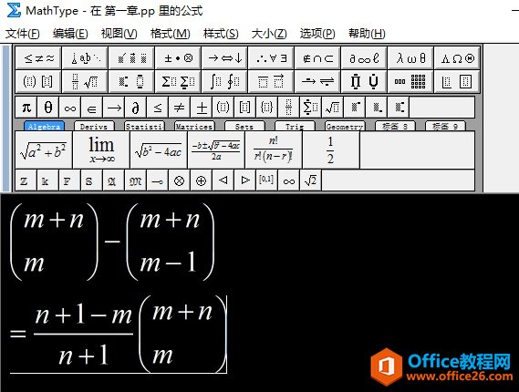 MathType编辑公式时如何让括号内的内容居中