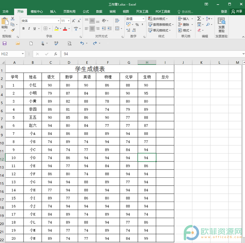 ​Excel怎么让小于某个数的数据突出显示”