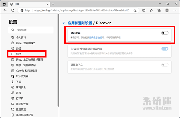 Edge浏览器右上角有个b怎么去掉？最新版支持关闭发现按钮”
