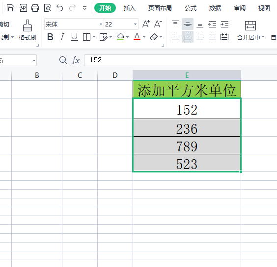 ​电脑版wps表格如何给数据添加平方米单位”