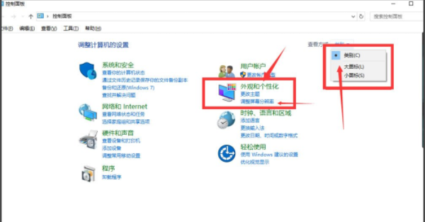 win10分辨率设置 win10分辨率设置