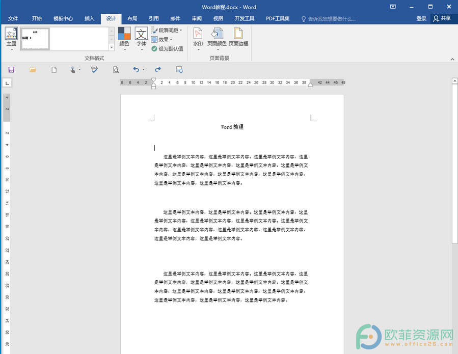 ​Word文档怎么设置双色渐变”