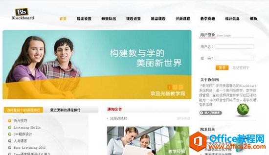 如何在Blackboard添加MathType公式