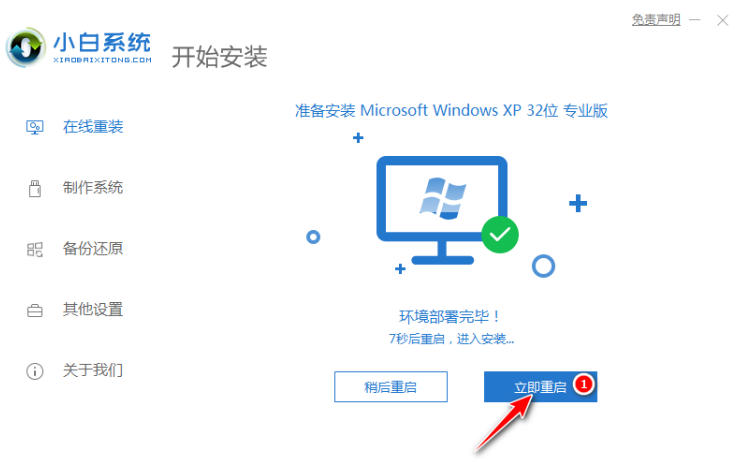 windowsxp一键重装系统(xp系统电脑怎么重装系统步骤图解)(6)