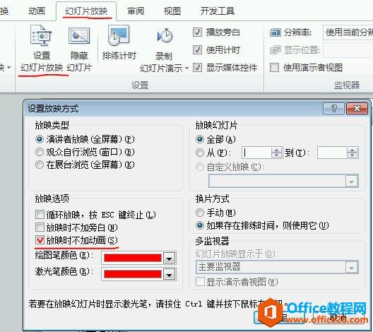 如何一键去除PPT中动画效果？如何保留PPT 中嵌入特殊字体？