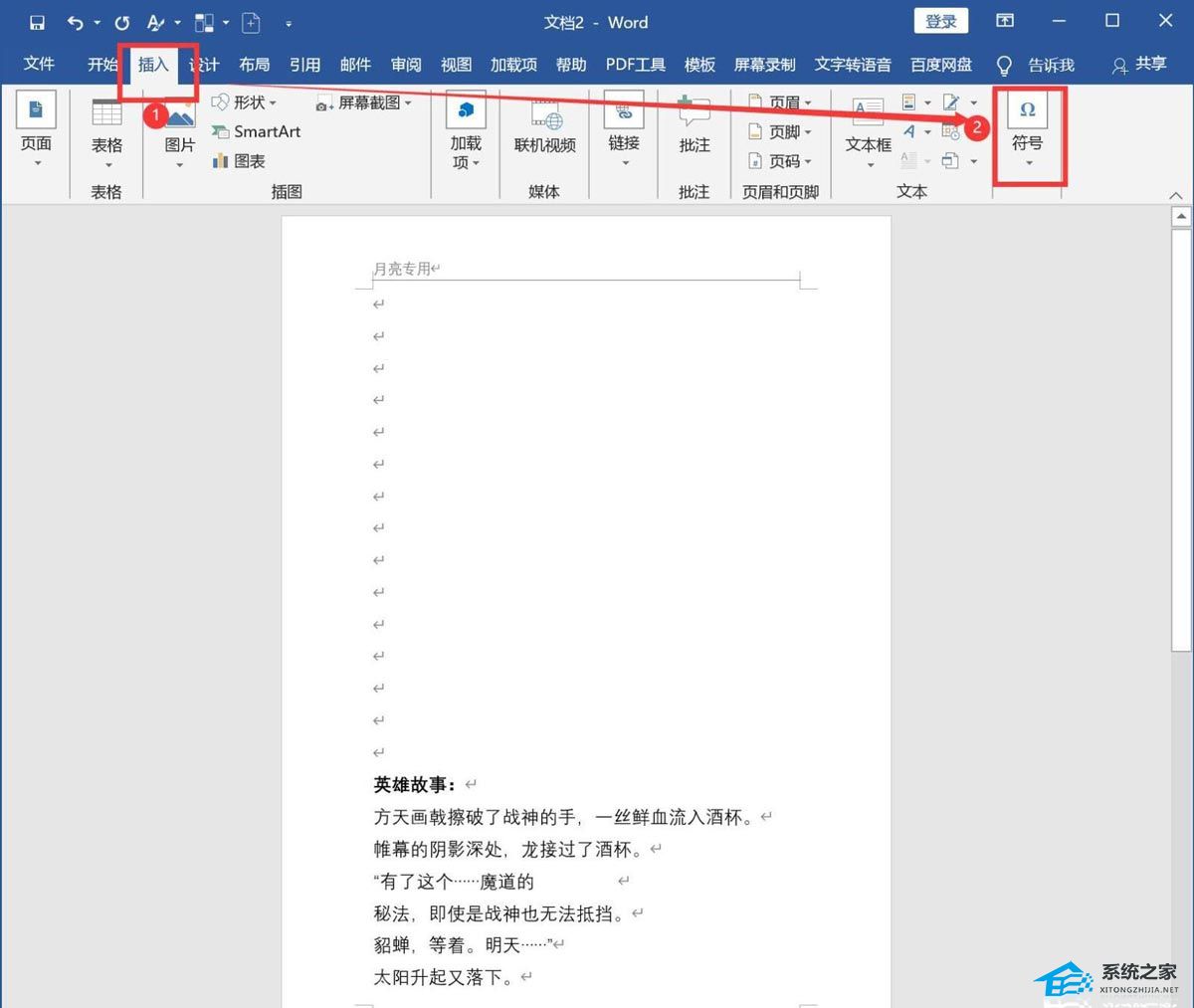 Word怎么输入复杂的公式？Word复杂特殊公式的录入方法”