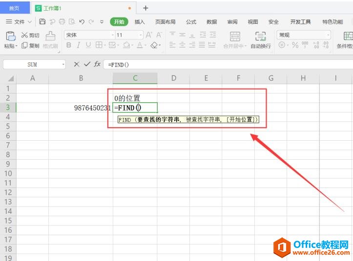 如何用Find函数来查找定位