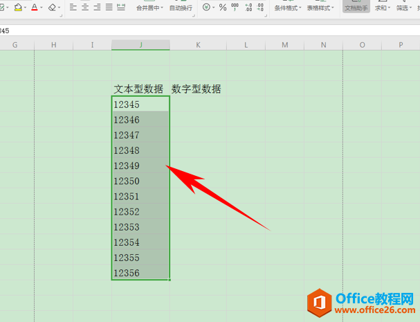 excel如何将文本型数字转换为数值型数字”