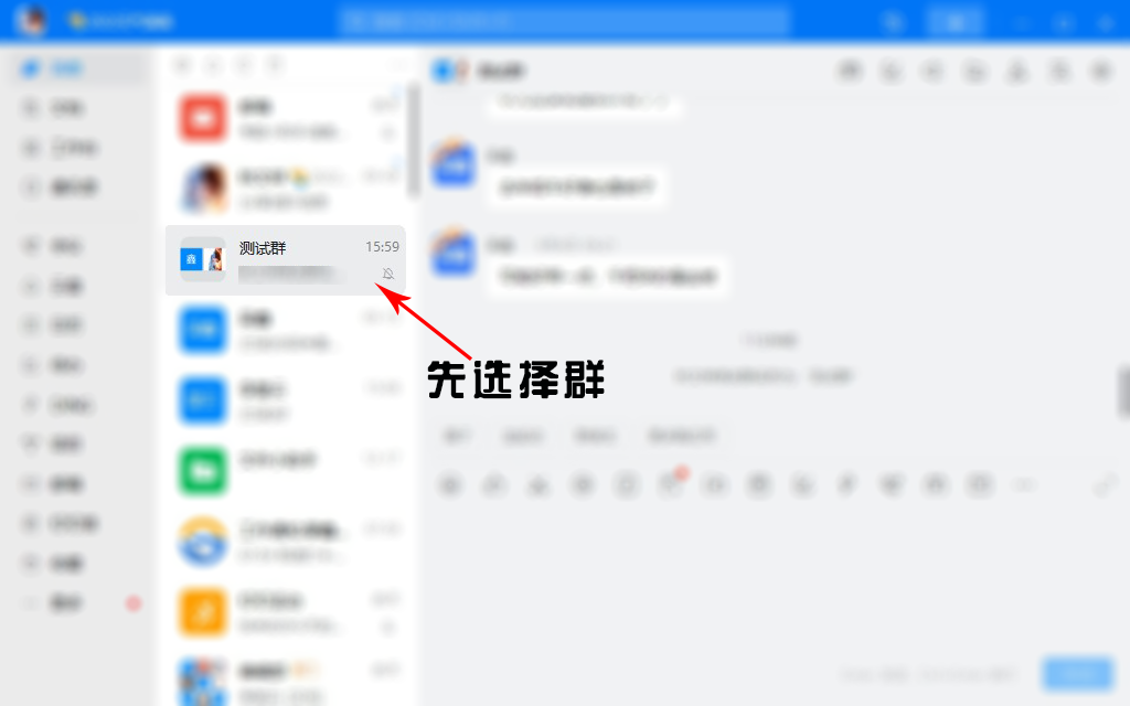 钉钉电脑版发起群投票详细步骤