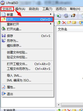 详细教您img文件怎么打开”
