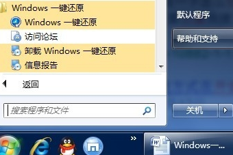 win7怎么恢复出厂设置 win7怎么恢复出厂设置