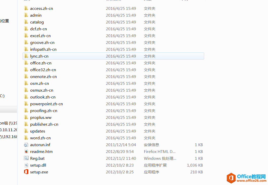 Office 安装程序找不到ProPlus.WWProPlusWW.msi问题解决方案”