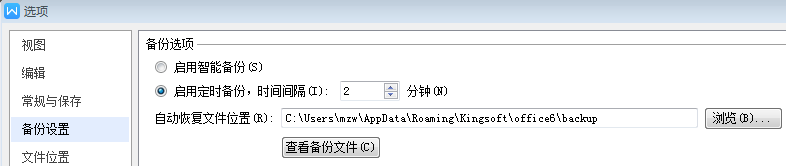 wps怎么调整页面顺序？”
