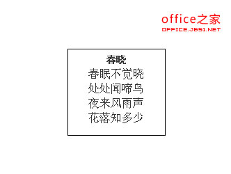 WPS文本设置文本框的三维效果 如倾斜位置、形状高度和方向”
