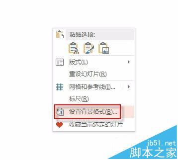 PPT2013怎么制作粉笔字特效?”