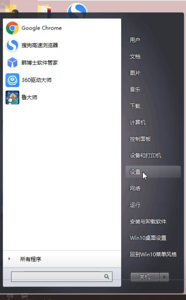 win10只显示飞行模式怎么回事