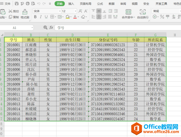 WPS Excel表格中如何按类别批量拆分工作表”