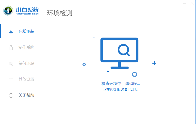 教你台式电脑怎么重装win10”