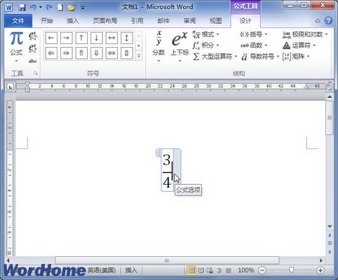如何在Word2010公式中添加箭头符号”
