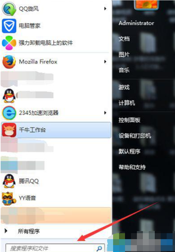 win7开机画面,详细教您如何更改win7开机画面”